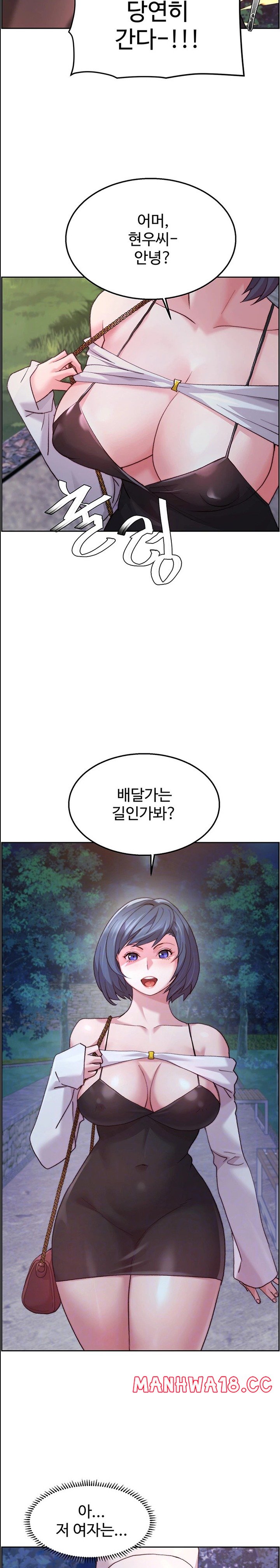 Chicken Club Raw Chapter 8 Page 6