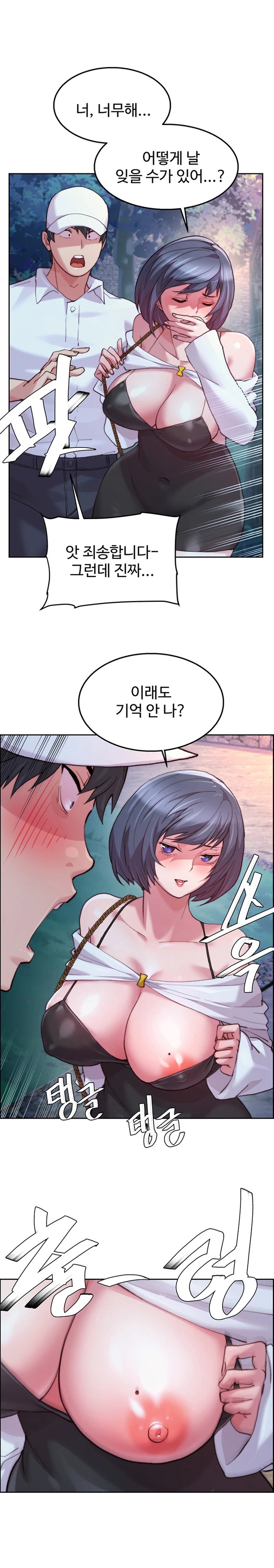 Chicken Club Raw Chapter 8 Page 8