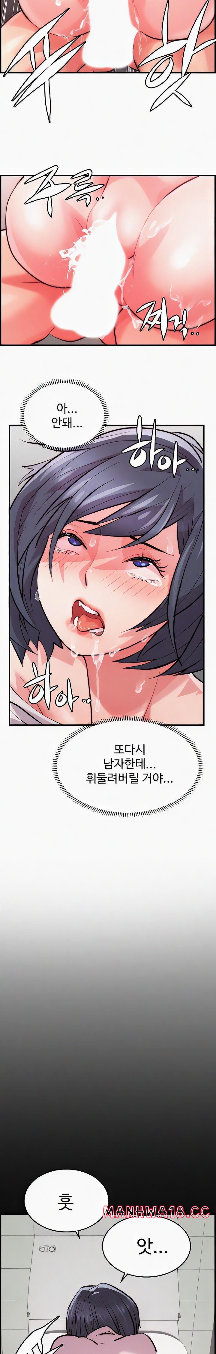 Chicken Club Raw Chapter 9 Page 11