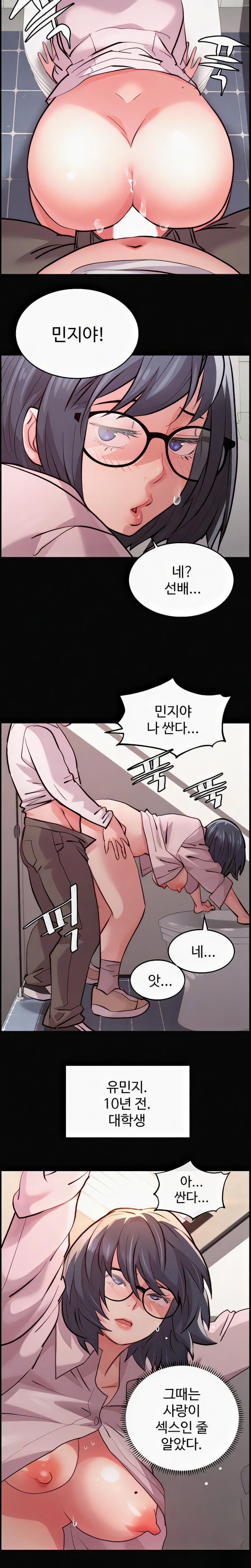 Chicken Club Raw Chapter 9 Page 12