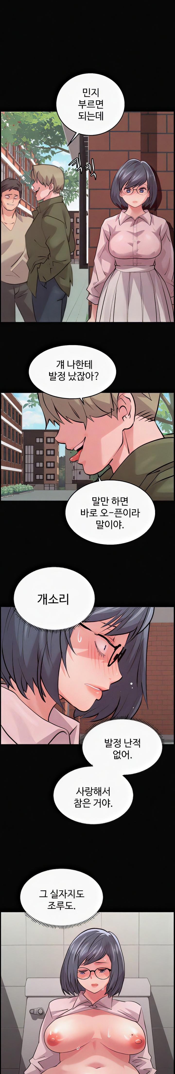Chicken Club Raw Chapter 9 Page 14