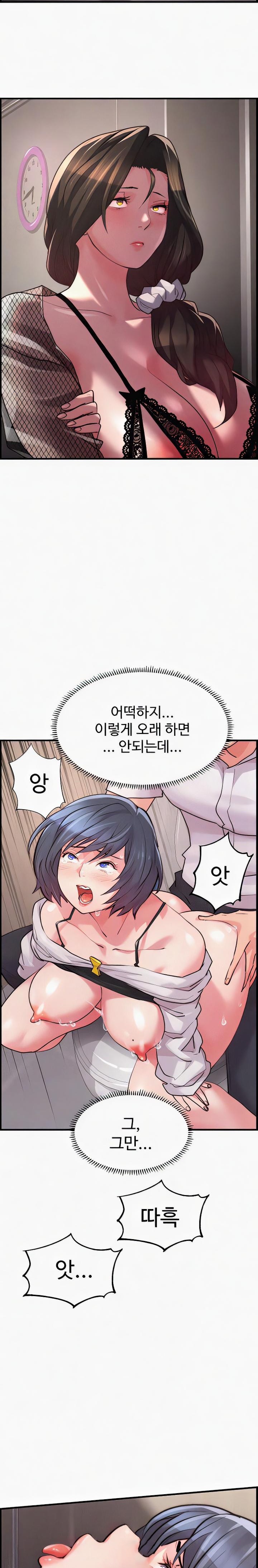 Chicken Club Raw Chapter 9 Page 2