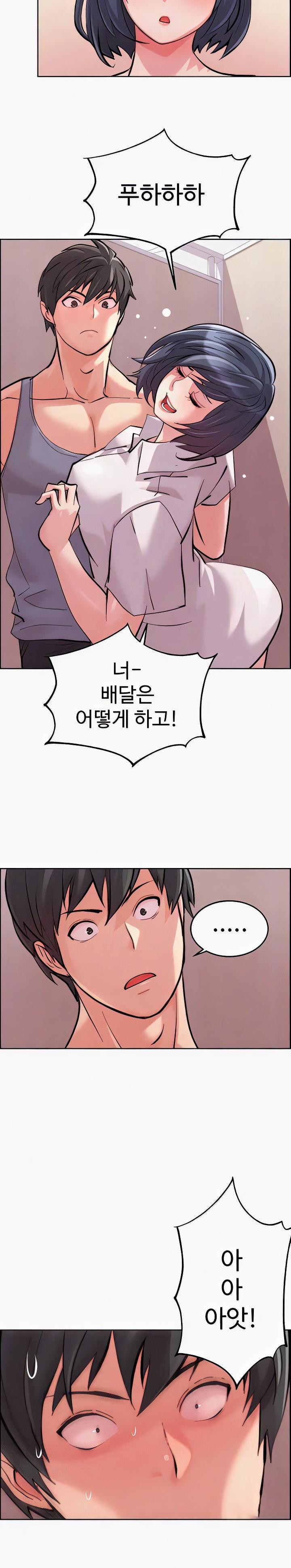 Chicken Club Raw Chapter 9 Page 20