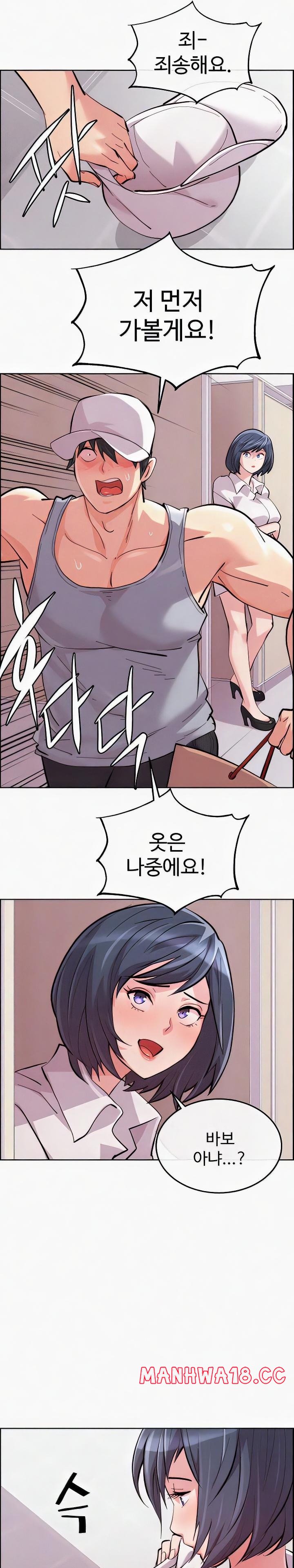 Chicken Club Raw Chapter 9 Page 21