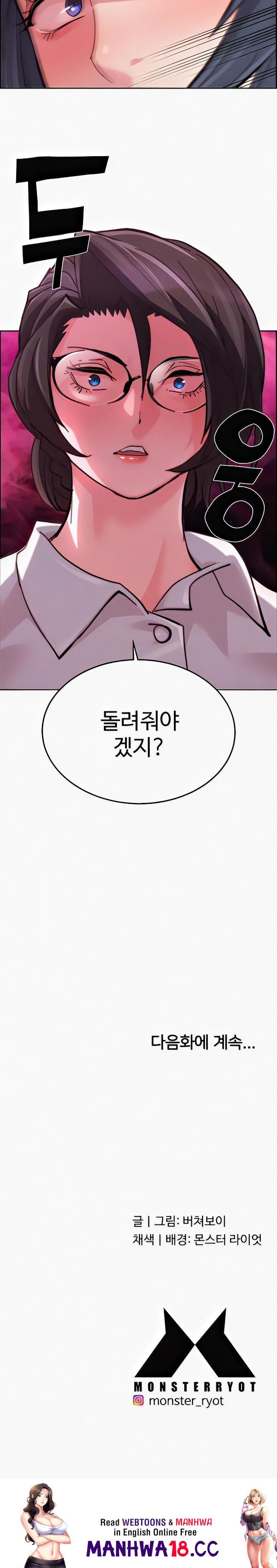 Chicken Club Raw Chapter 9 Page 23