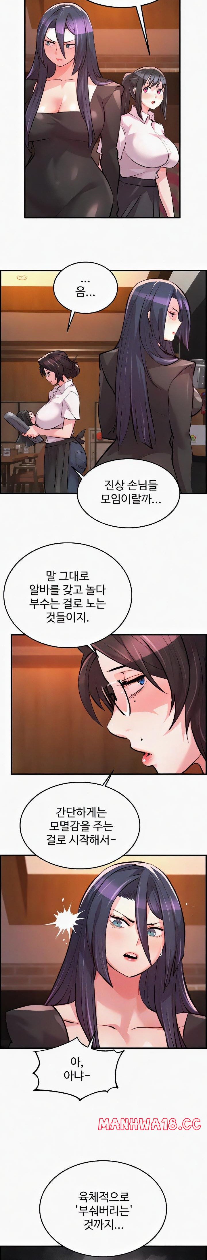 Chicken Club Raw Chapter 9 Page 4