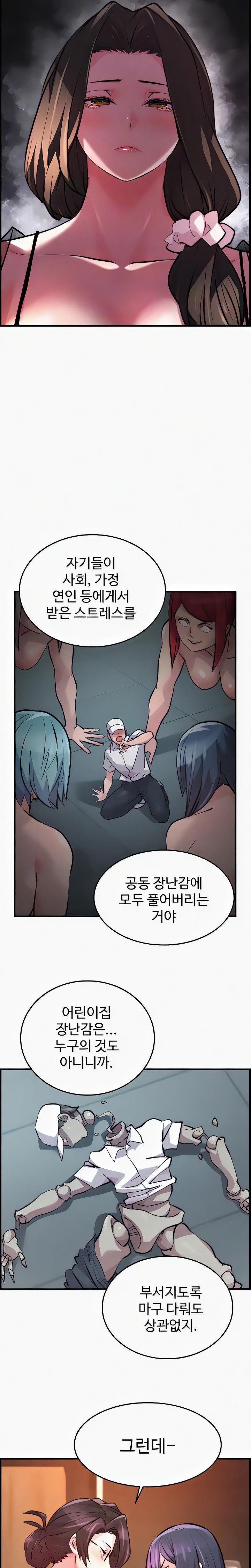 Chicken Club Raw Chapter 9 Page 5