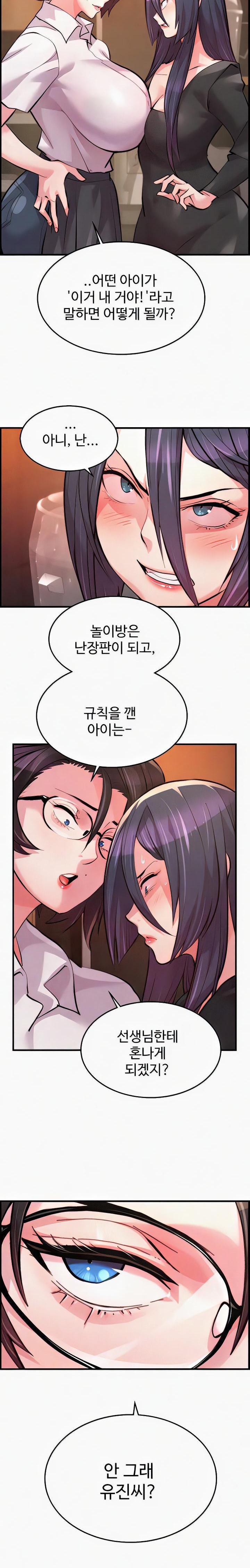 Chicken Club Raw Chapter 9 Page 6