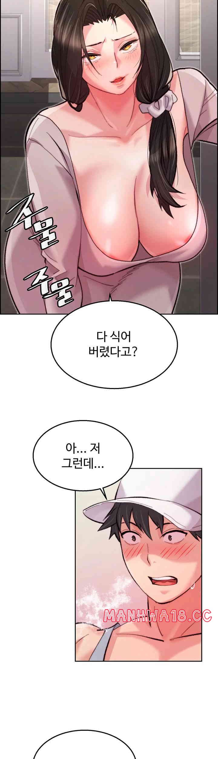 Chicken Club Raw Chapter 10 Page 22
