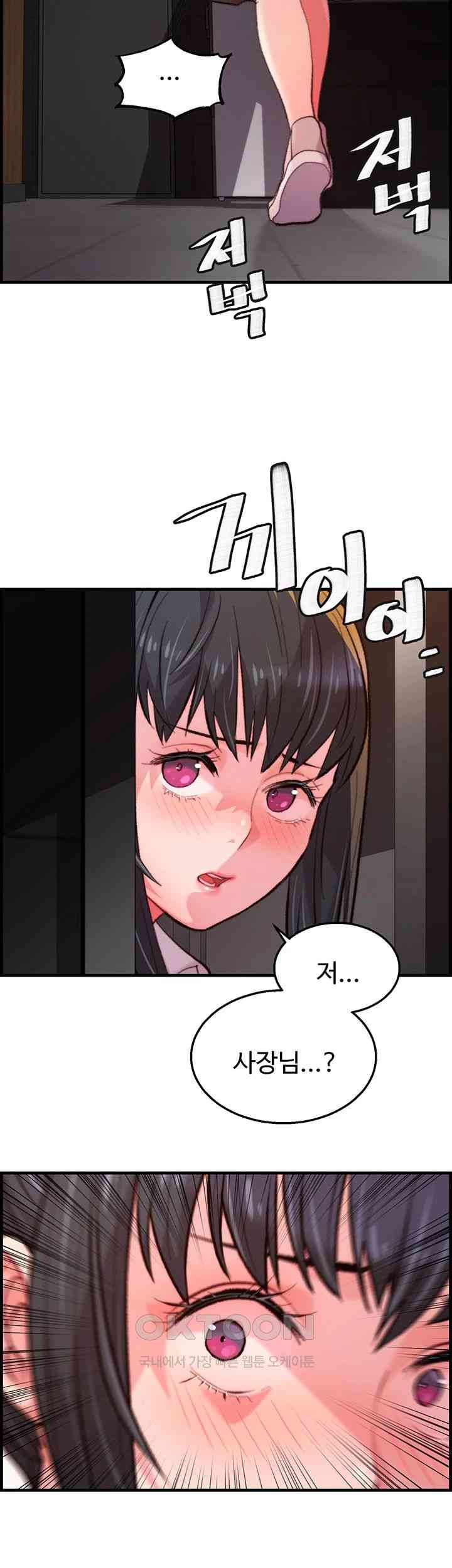 Chicken Club Raw Chapter 10 Page 30