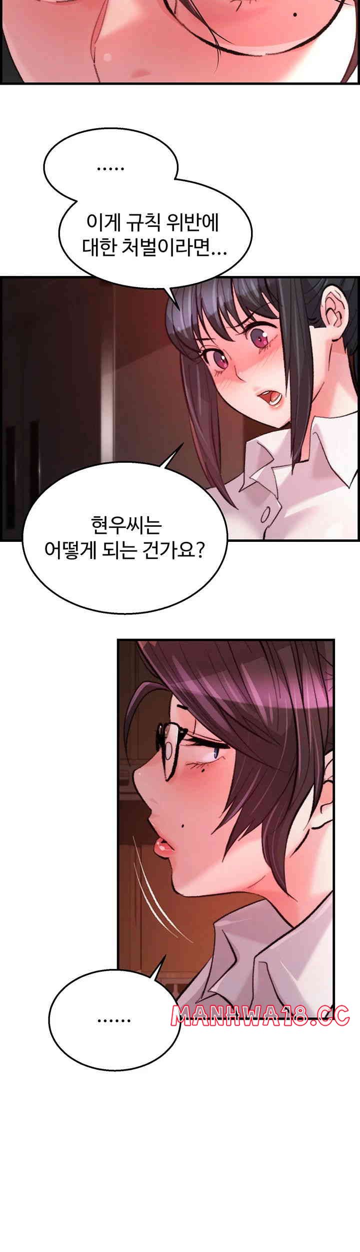 Chicken Club Raw Chapter 10 Page 40