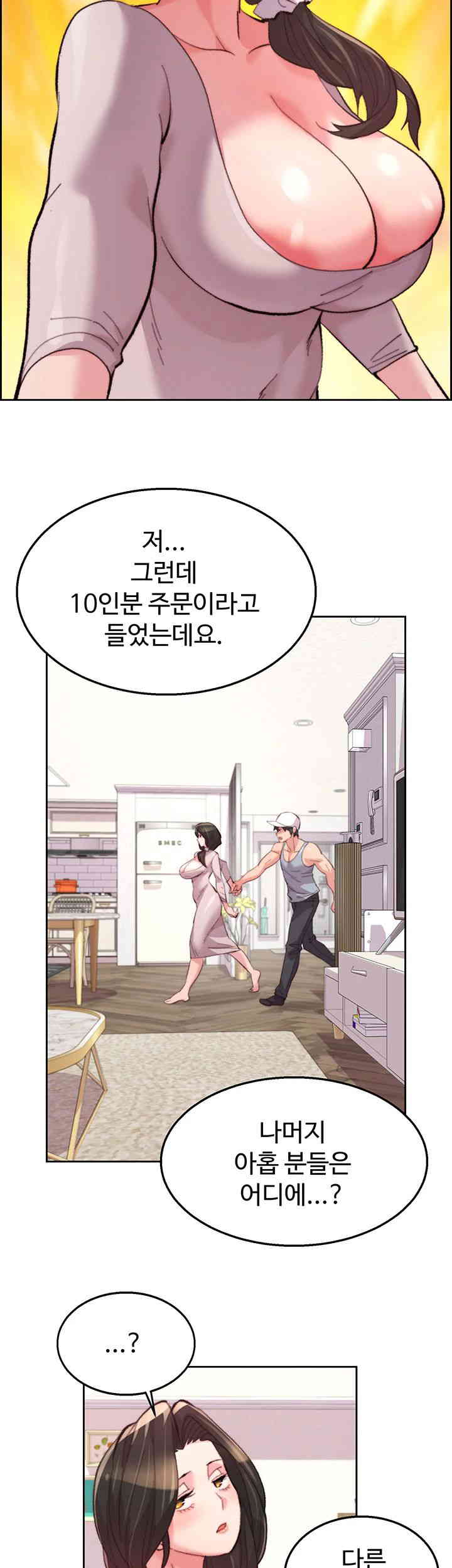 Chicken Club Raw Chapter 10 Page 43