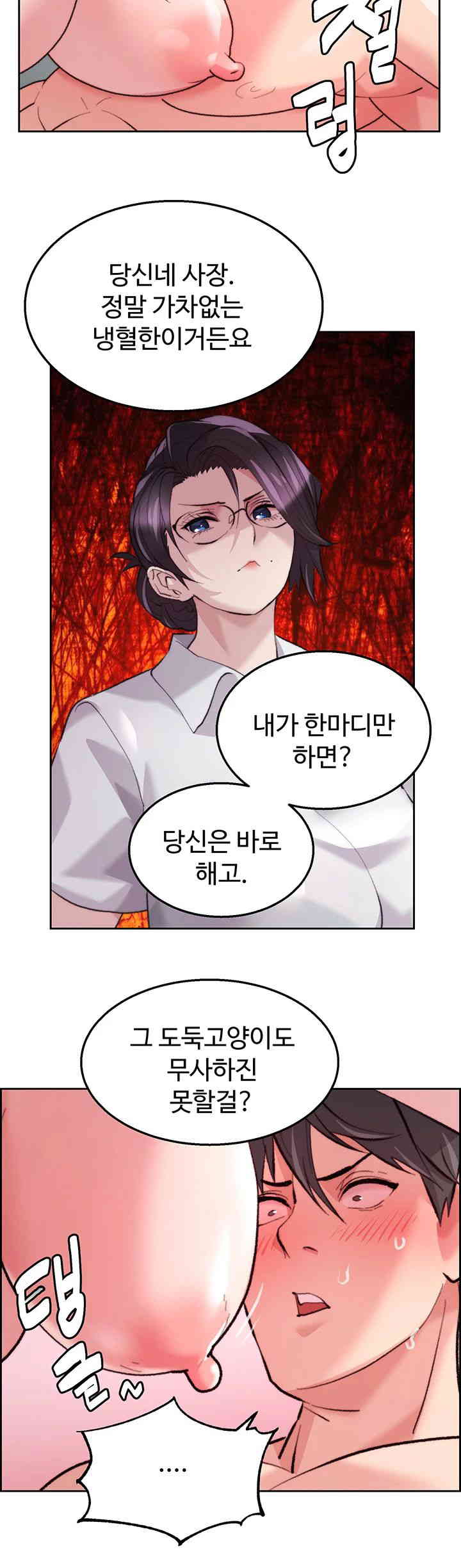 Chicken Club Raw Chapter 11 Page 18