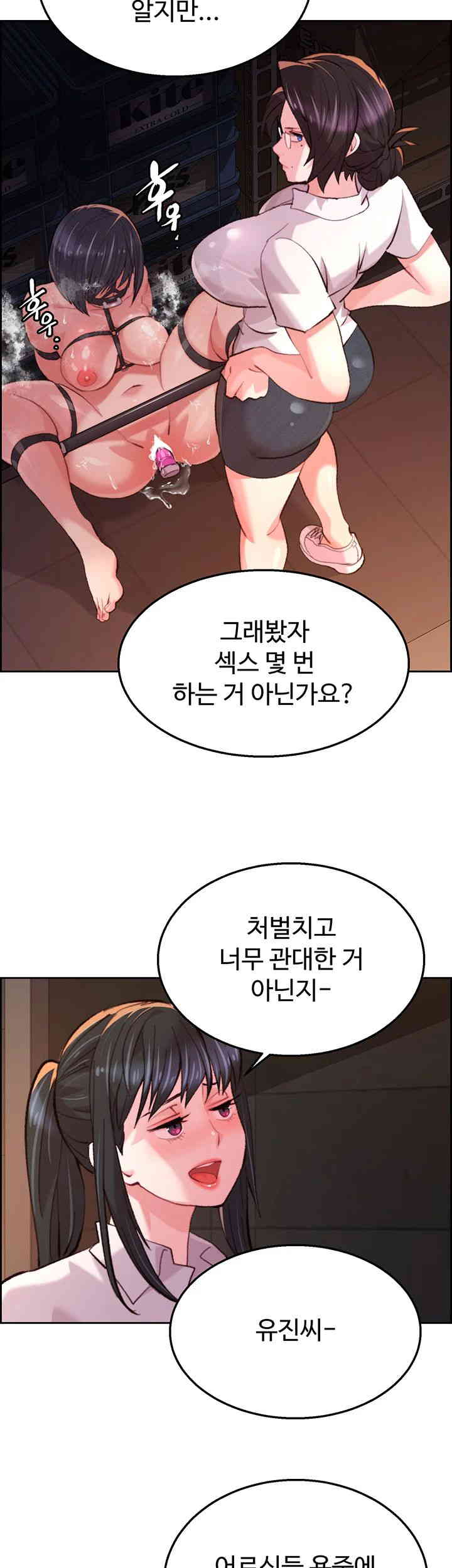 Chicken Club Raw Chapter 11 Page 2