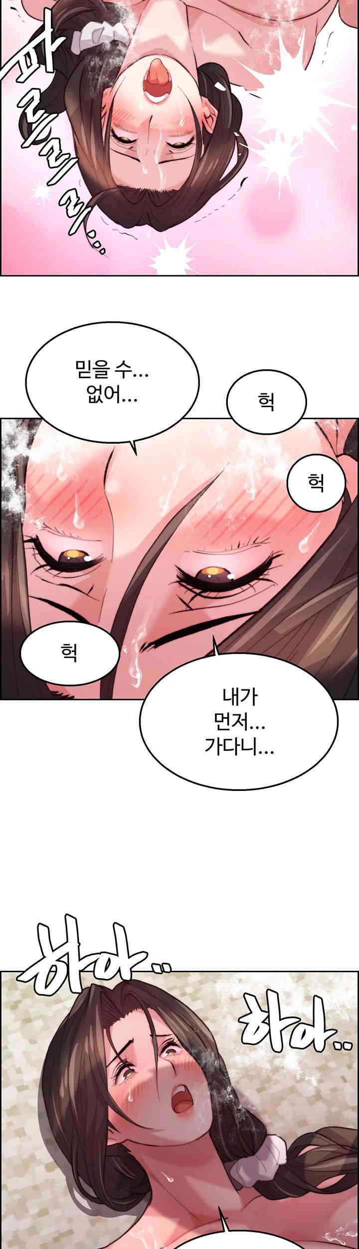 Chicken Club Raw Chapter 11 Page 41