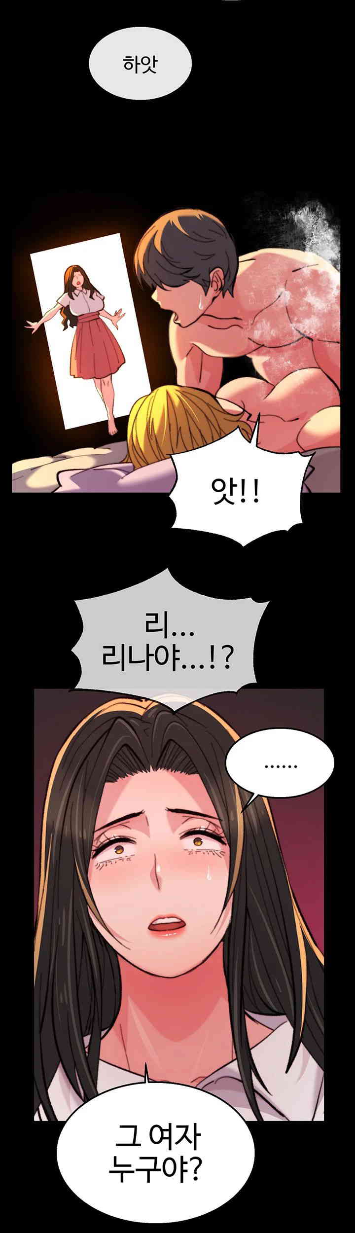 Chicken Club Raw Chapter 12 Page 24