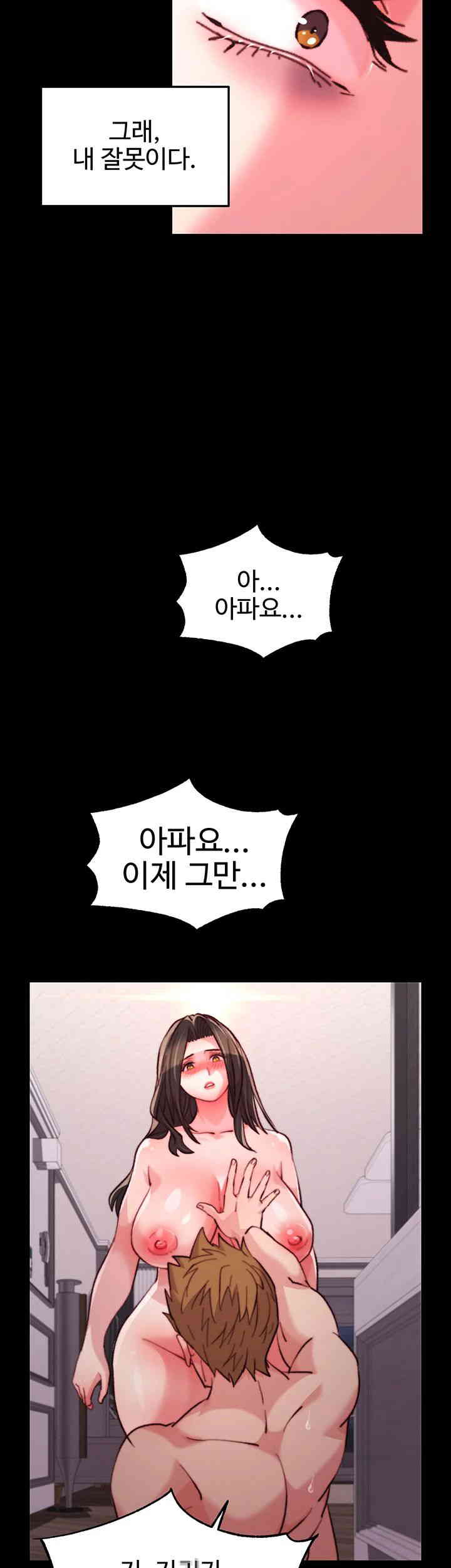 Chicken Club Raw Chapter 12 Page 28