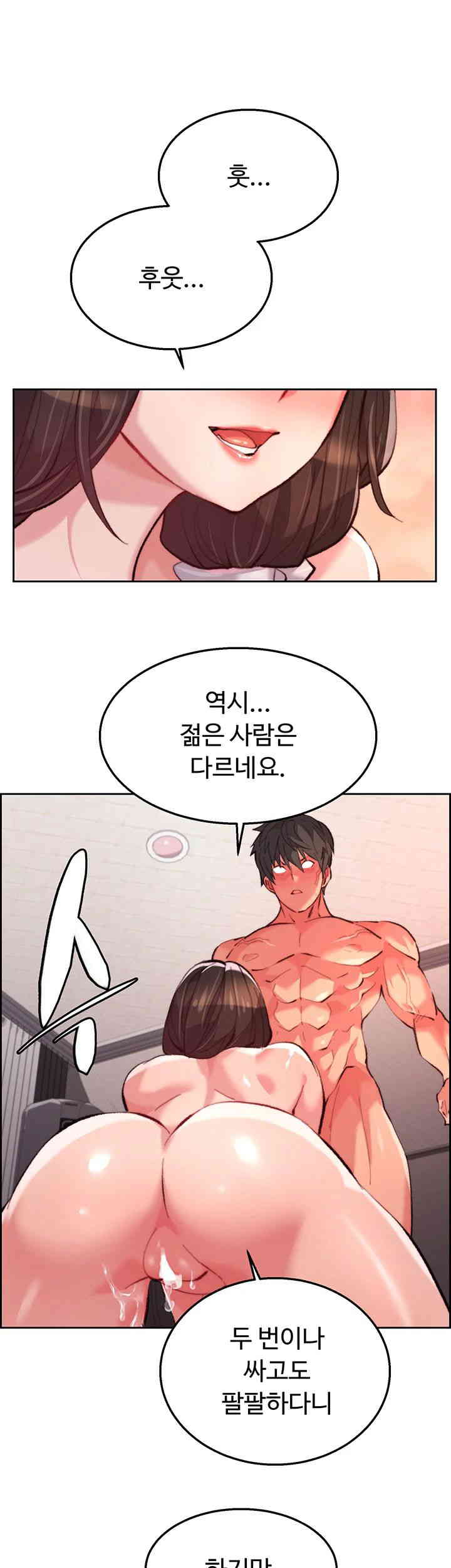 Chicken Club Raw Chapter 12 Page 3