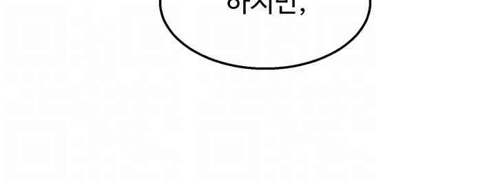 Chicken Club Raw Chapter 12 Page 4