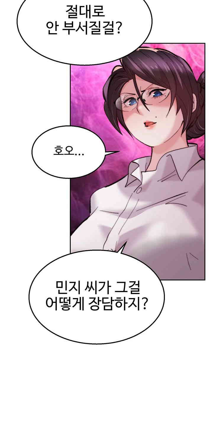 Chicken Club Raw Chapter 12 Page 42