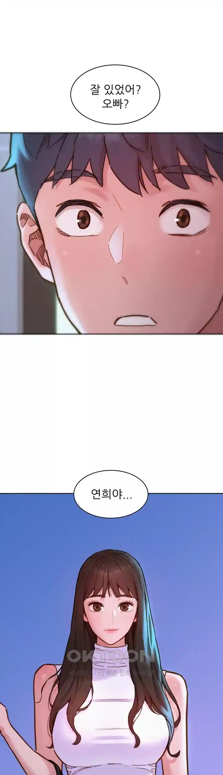 Friendship to Love Raw Chapter 96 Page 1