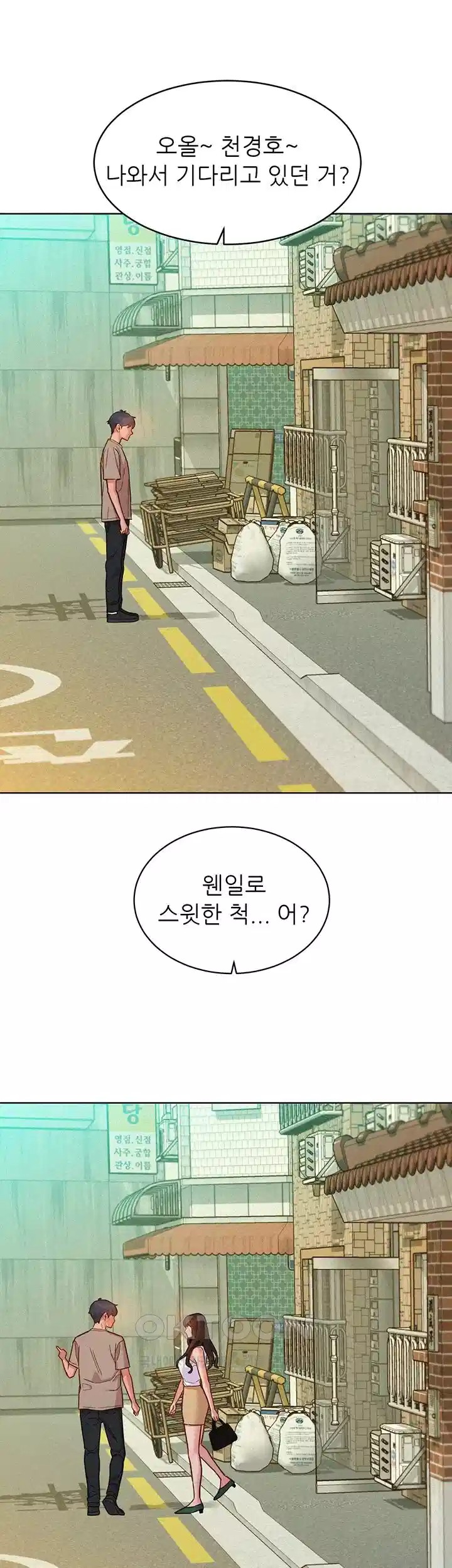 Friendship to Love Raw Chapter 96 Page 10