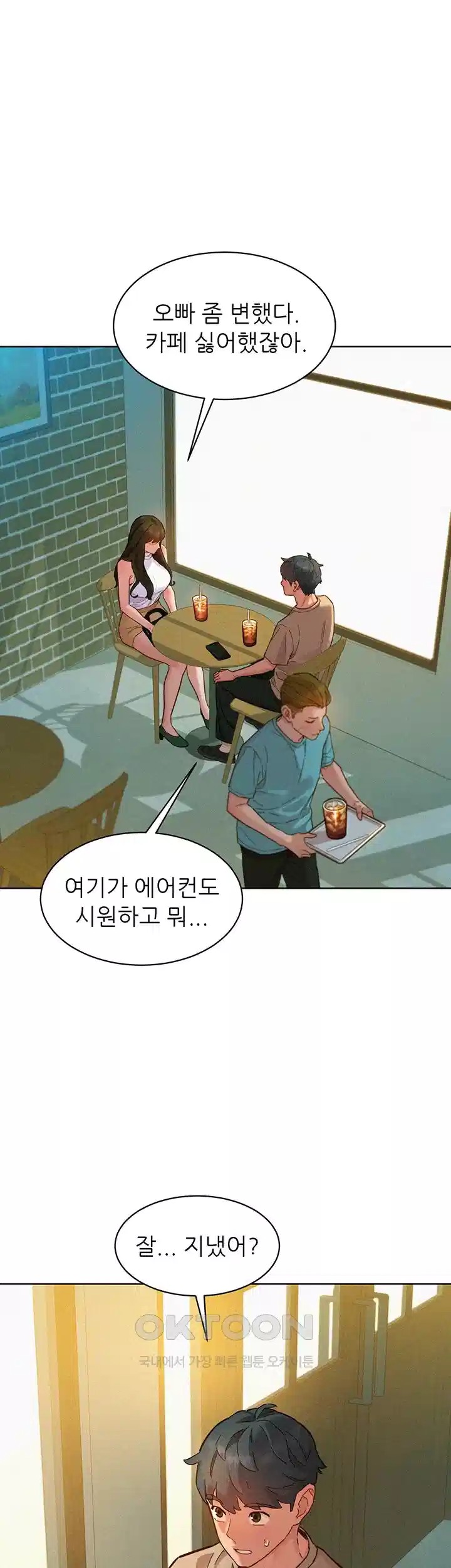 Friendship to Love Raw Chapter 96 Page 13