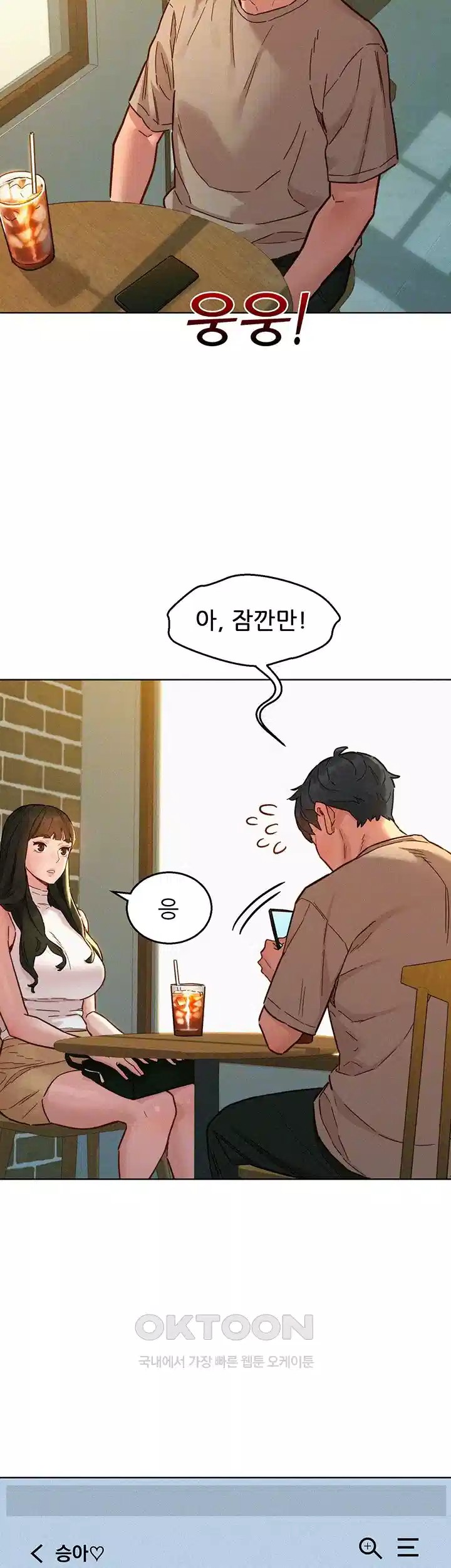 Friendship to Love Raw Chapter 96 Page 14