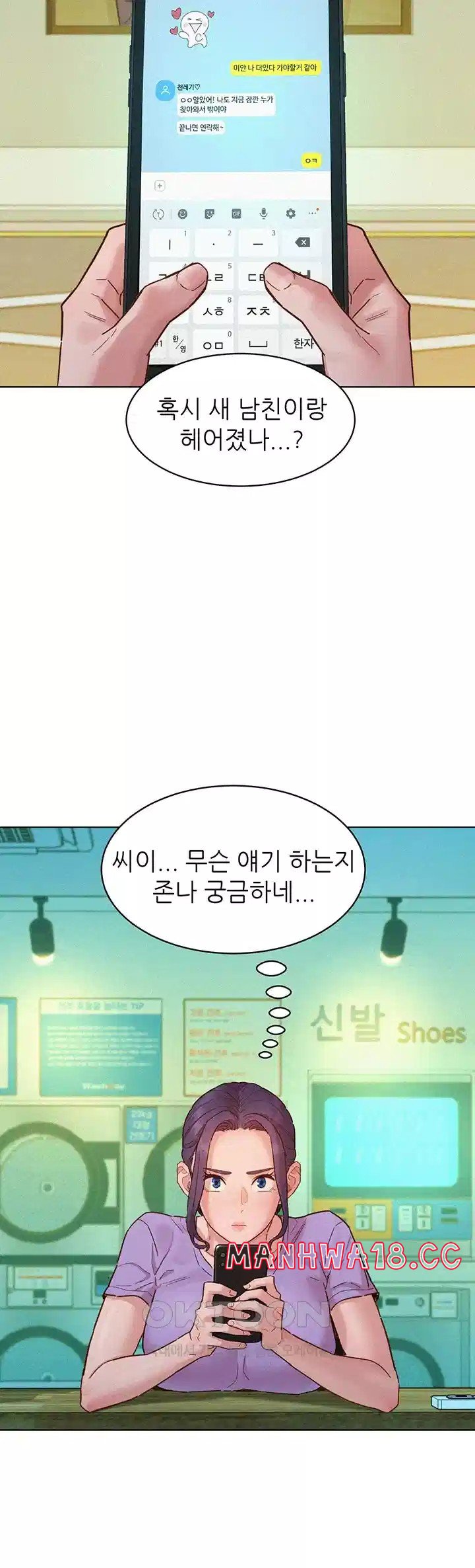 Friendship to Love Raw Chapter 96 Page 16