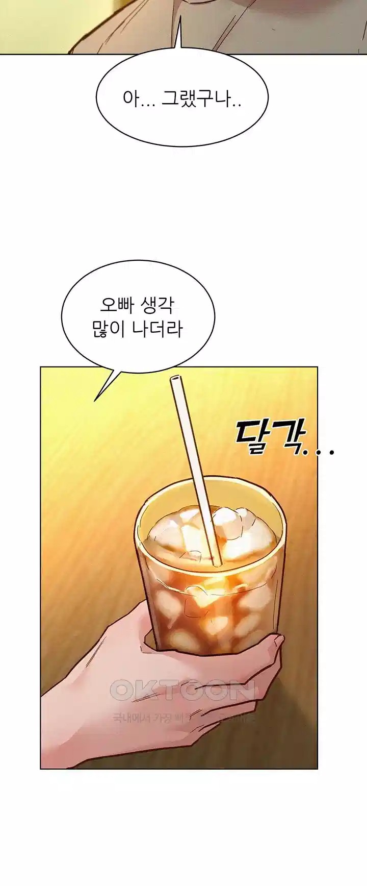 Friendship to Love Raw Chapter 96 Page 20