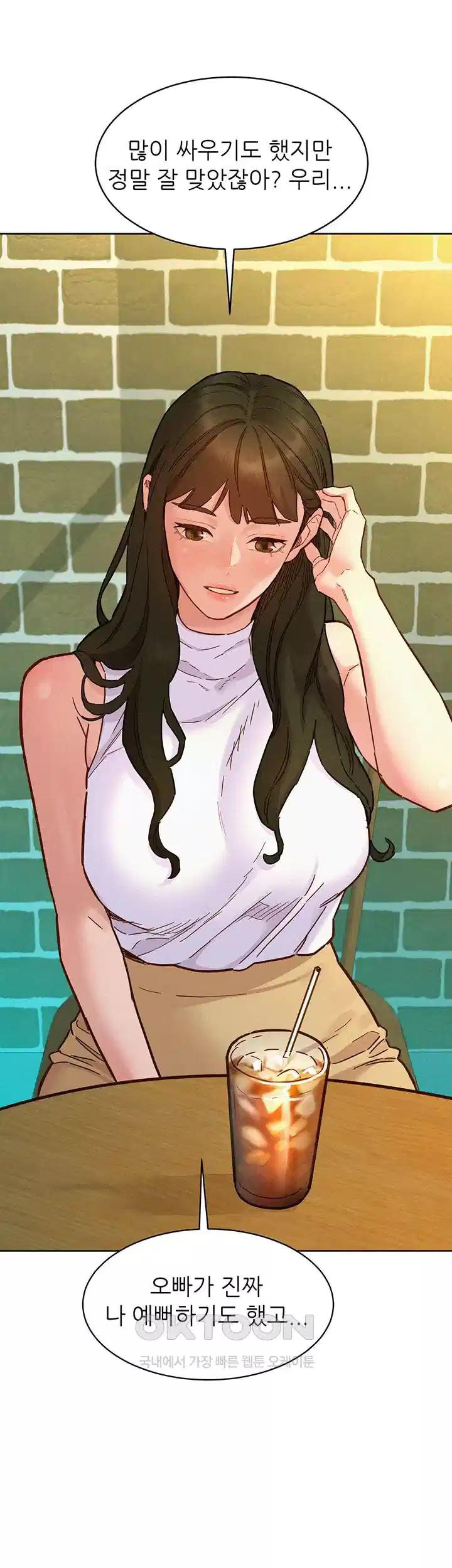 Friendship to Love Raw Chapter 96 Page 21