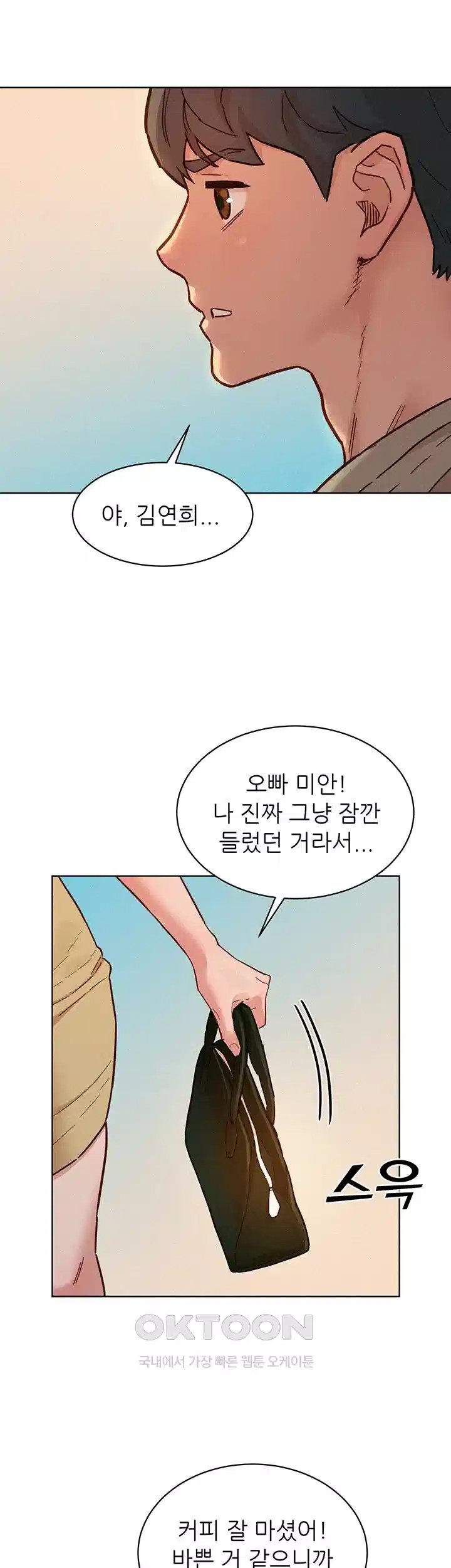 Friendship to Love Raw Chapter 96 Page 22