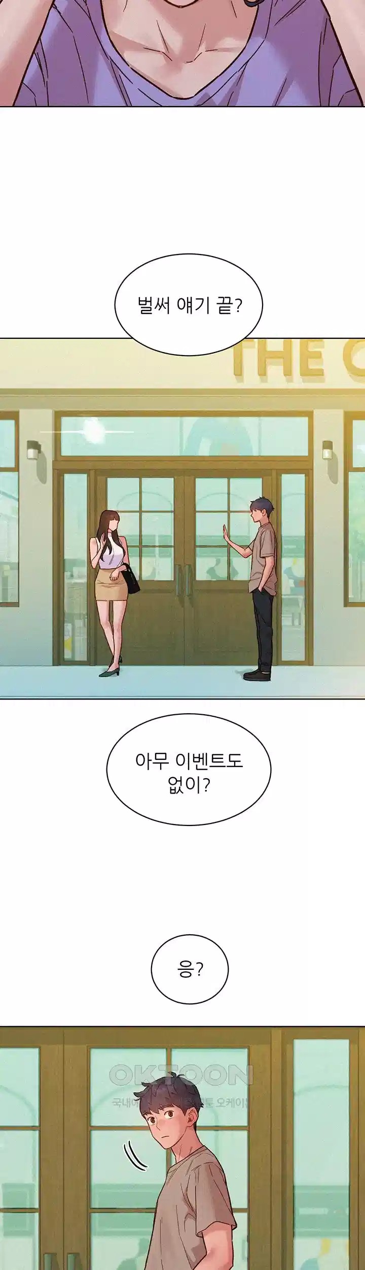 Friendship to Love Raw Chapter 96 Page 24