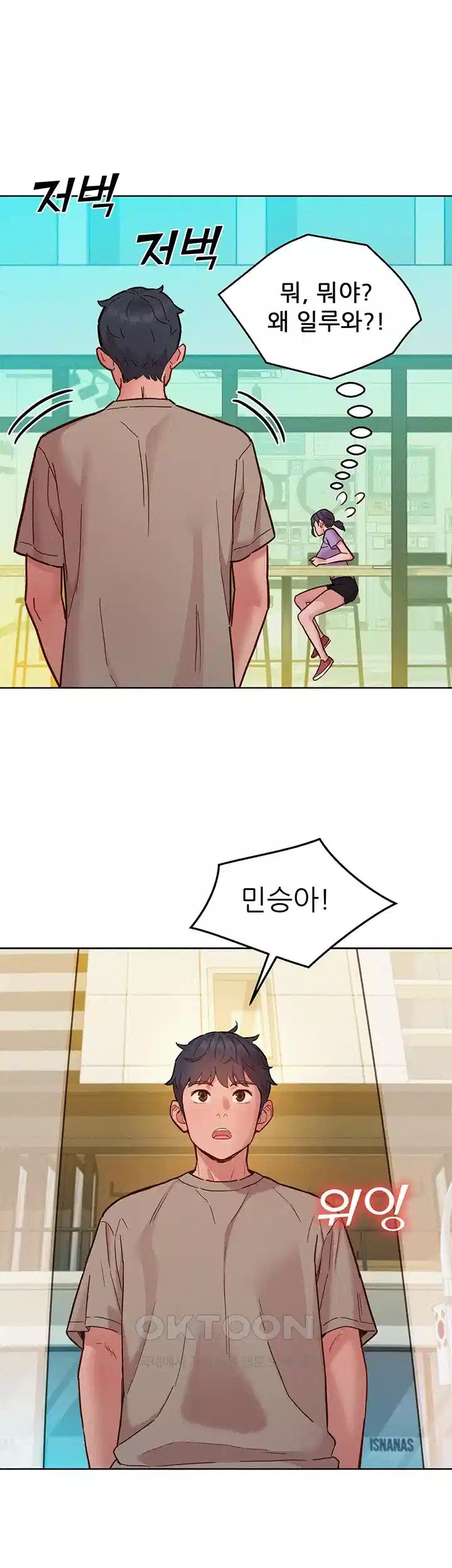 Friendship to Love Raw Chapter 96 Page 26