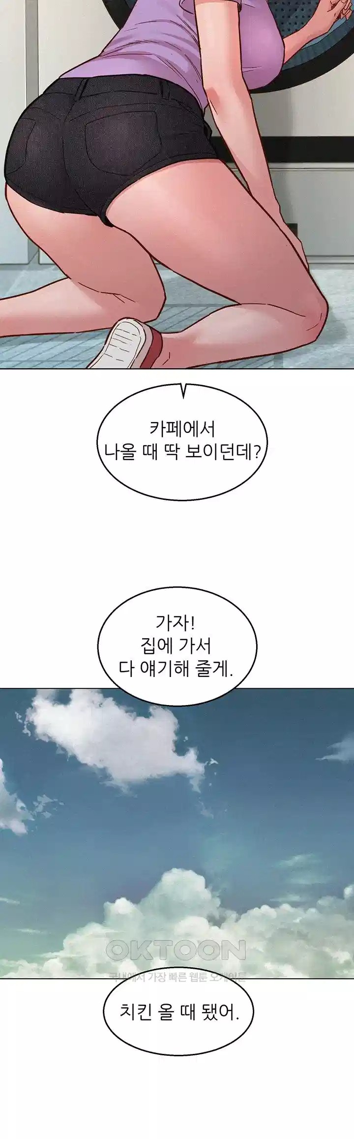Friendship to Love Raw Chapter 96 Page 29