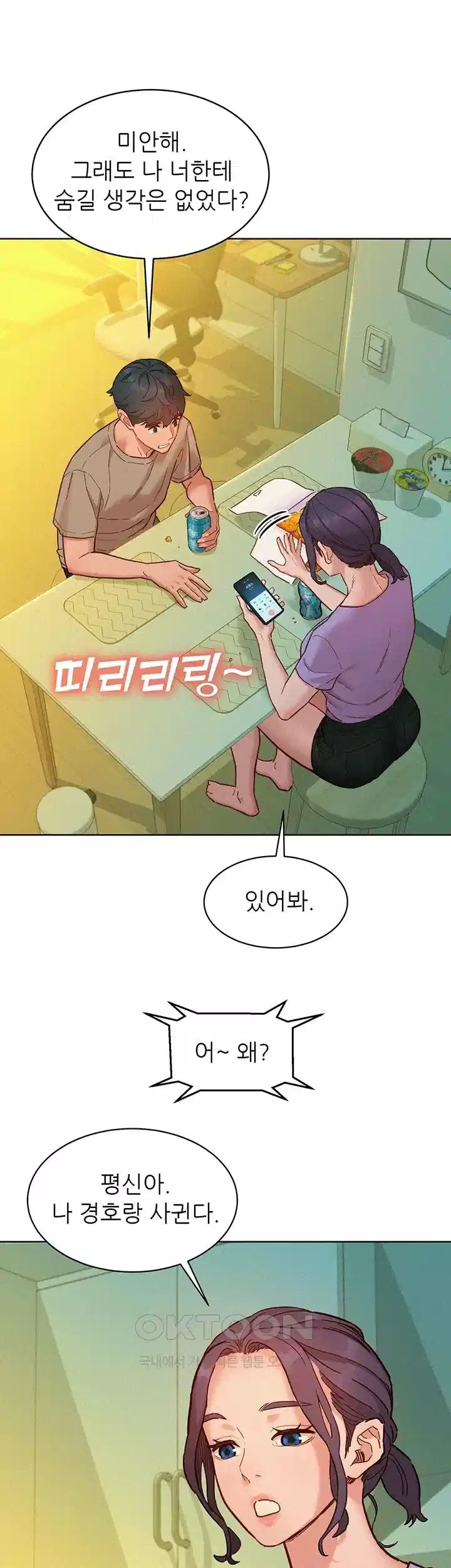 Friendship to Love Raw Chapter 96 Page 34