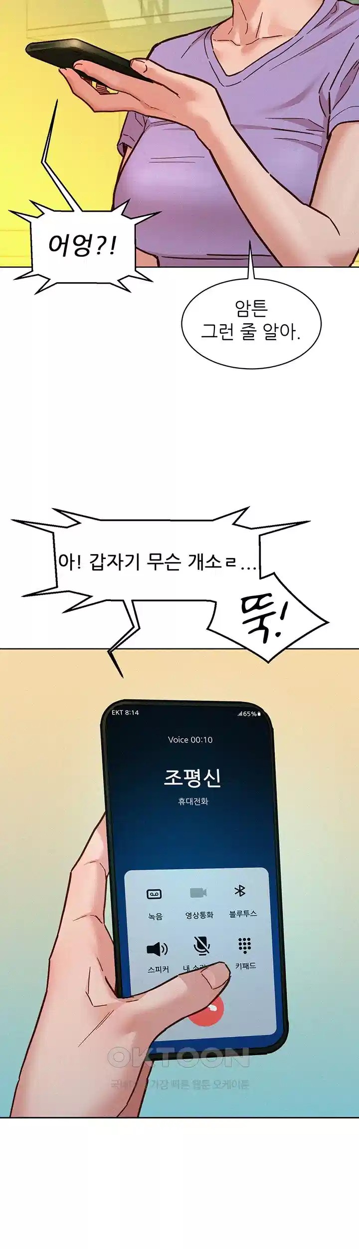 Friendship to Love Raw Chapter 96 Page 35