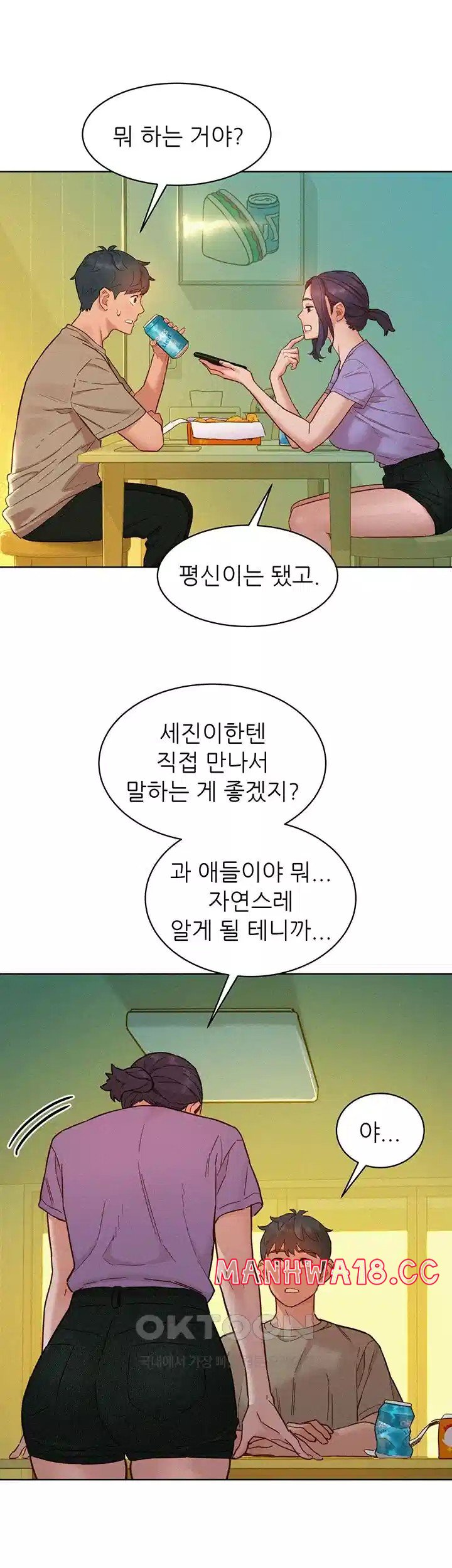 Friendship to Love Raw Chapter 96 Page 36