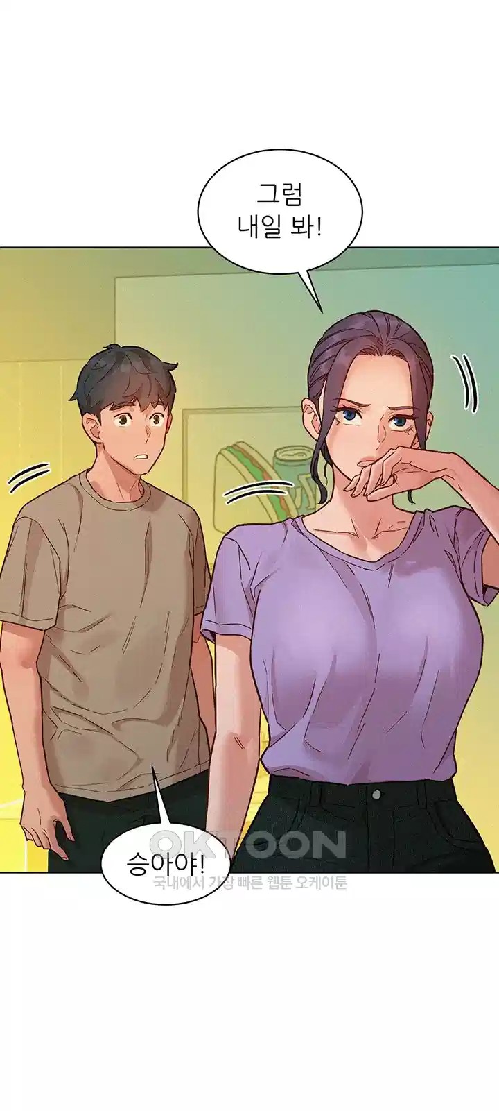 Friendship to Love Raw Chapter 96 Page 37