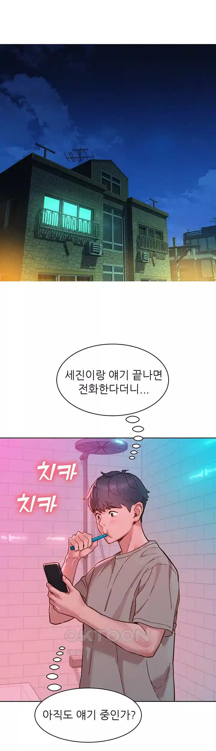 Friendship to Love Raw Chapter 96 Page 44