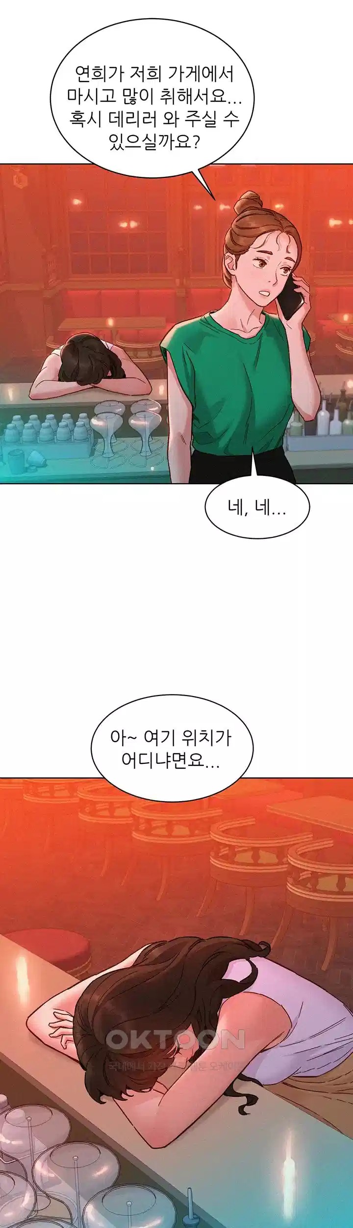Friendship to Love Raw Chapter 96 Page 47