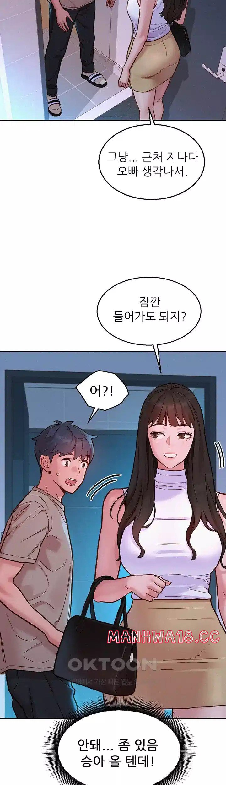 Friendship to Love Raw Chapter 96 Page 5