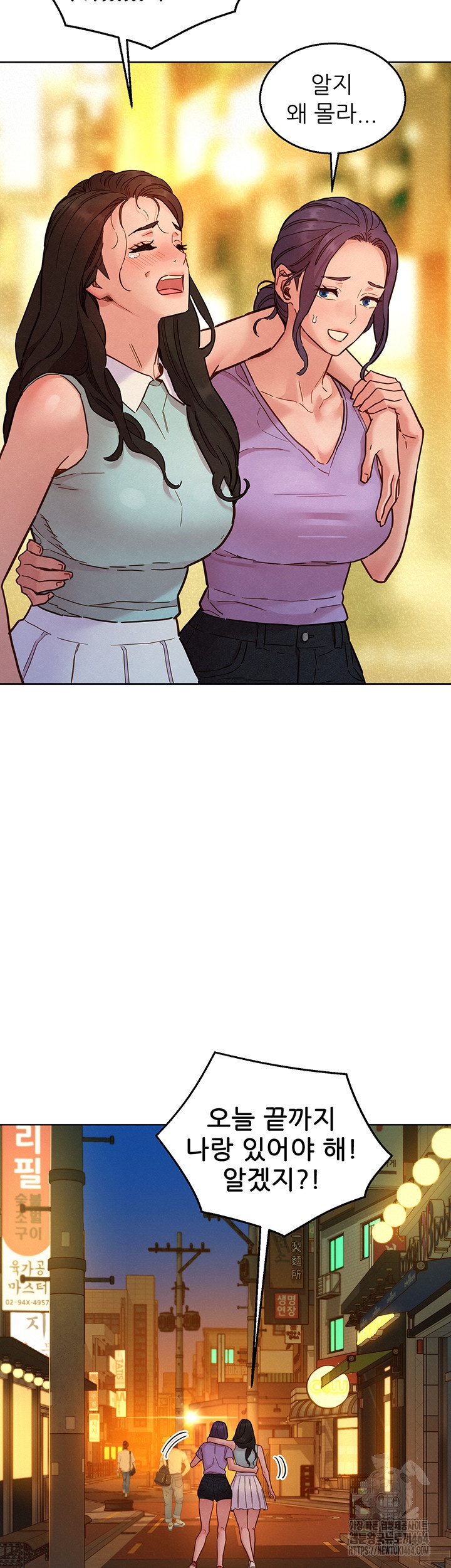 Friendship to Love Raw Chapter 97 Page 10