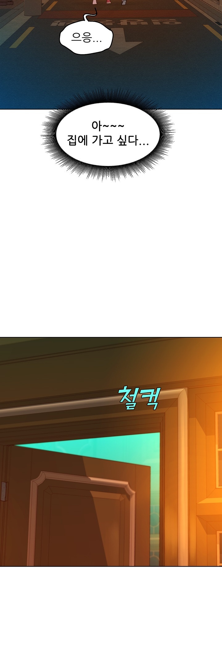 Friendship to Love Raw Chapter 97 Page 11