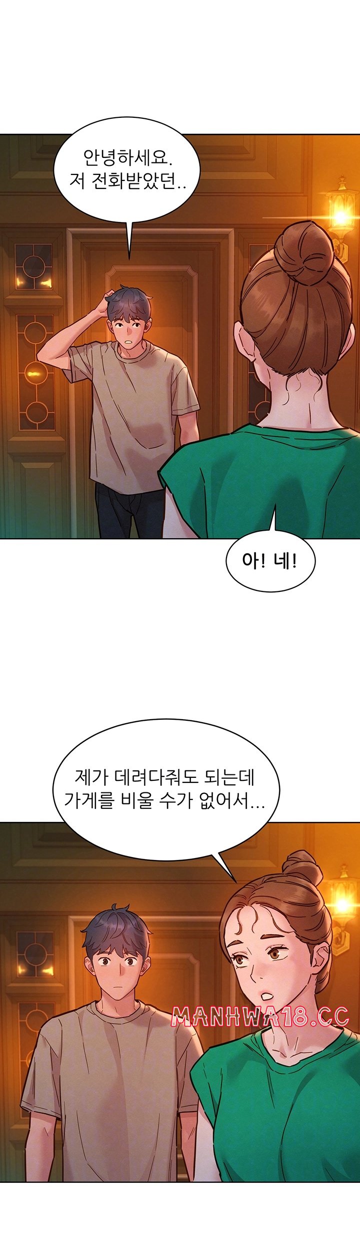 Friendship to Love Raw Chapter 97 Page 12