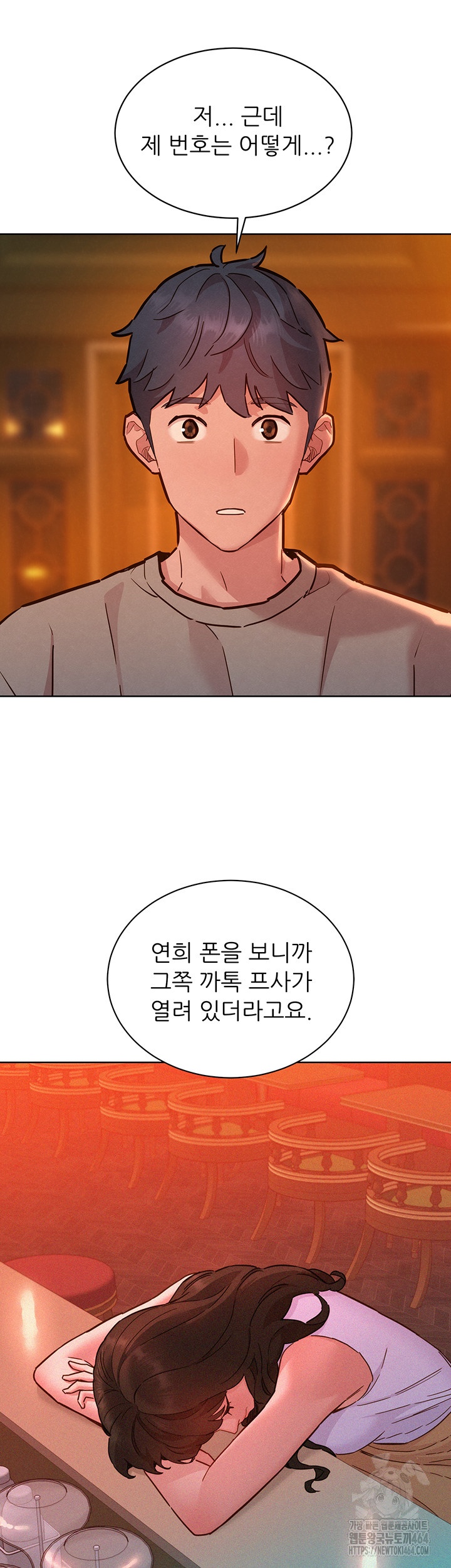 Friendship to Love Raw Chapter 97 Page 13