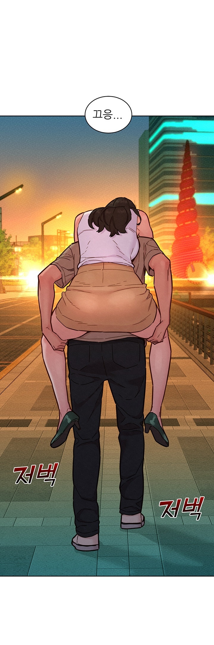 Friendship to Love Raw Chapter 97 Page 15
