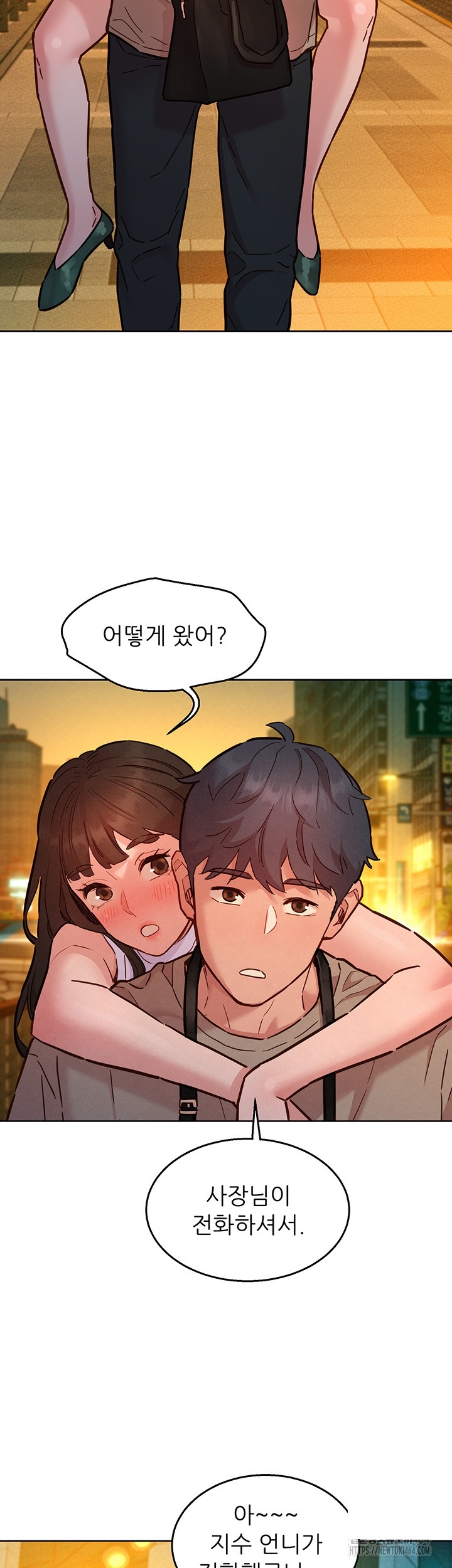 Friendship to Love Raw Chapter 97 Page 17