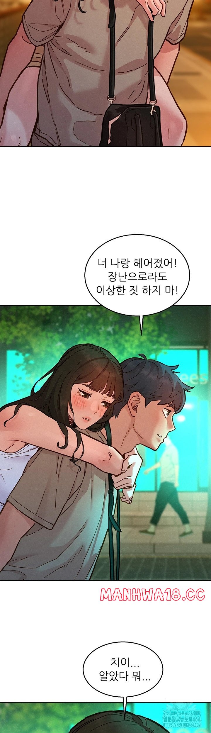 Friendship to Love Raw Chapter 97 Page 22