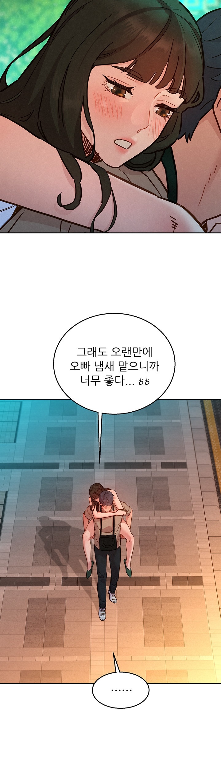 Friendship to Love Raw Chapter 97 Page 23